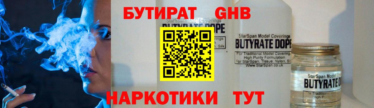 Бутират оксана  Вход с VPN  Бутират  Зима 