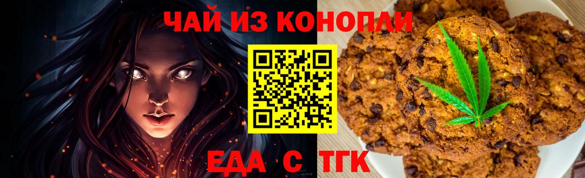 Еда ТГК марихуана  Вход с VPN  Зима 