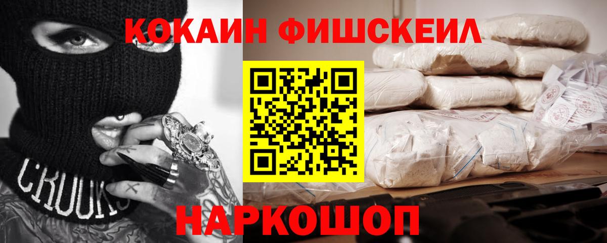 COCAIN 97%  КОКАИН  Зима  Вход с VPN  Кокаин VHQ 