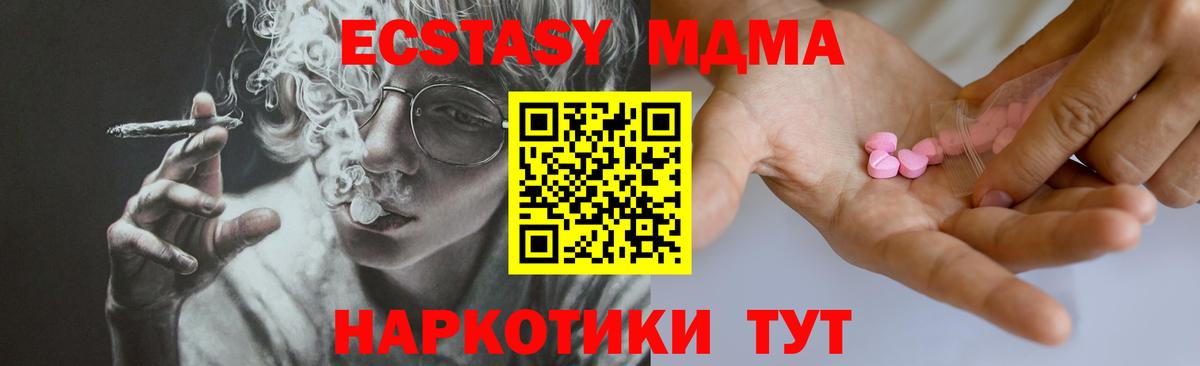 цена   Вход с VPN  Ecstasy Cube  Зима  KRAKEN как зайти  Экстази 280 MDMA 