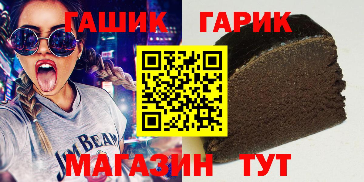 ГАШ Ice-O-Lator  как найти закладки  Зима  ГАШ  ГАШИШ 40% ТГК  Вход с VPN 