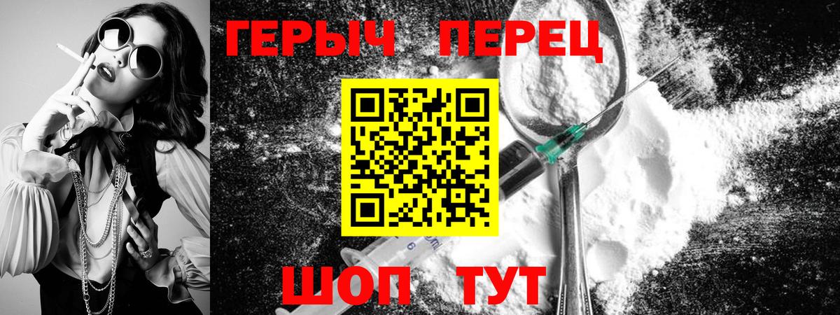 Зима  Героин гречка  Вход с VPN 