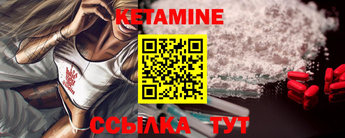 Кетамин ketamine  Вход с VPN  Зима 