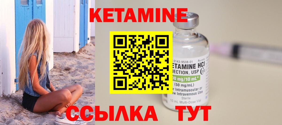 Кетамин VHQ Зима