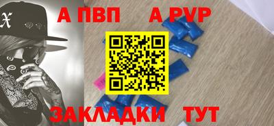 apvp Бийск