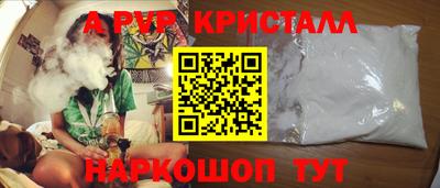 apvp Бийск
