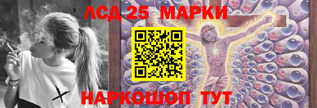 Зима  LSD-25 экстази кислота  Вход с VPN  LSD-25 экстази кислота 