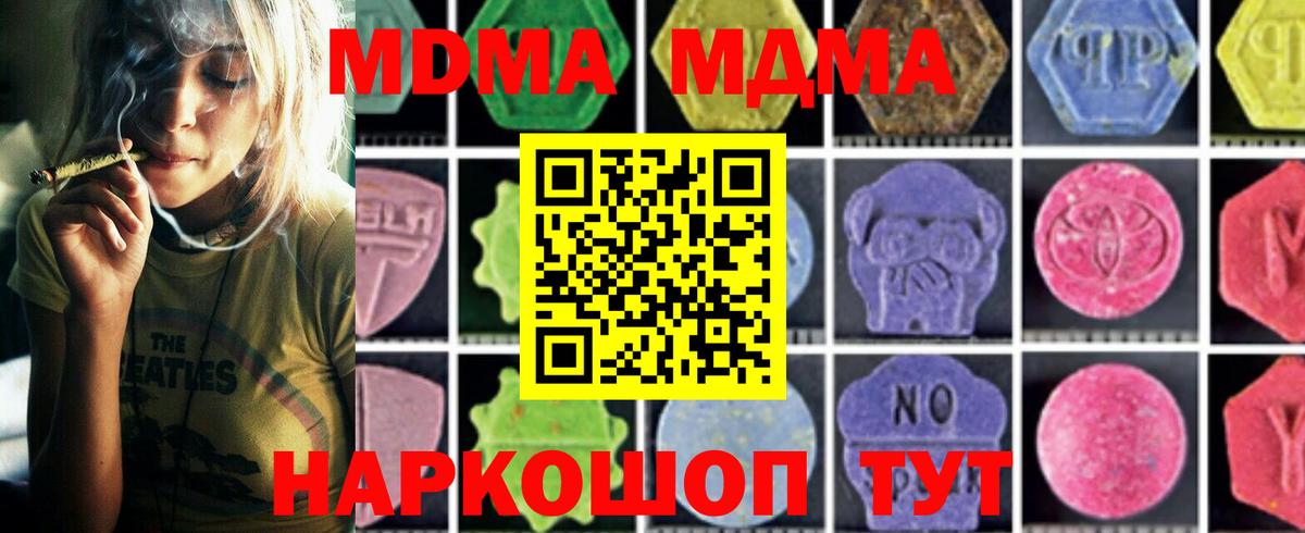 МДМА  МДМА кристаллы  МДМА VHQ  Вход с VPN  Зима 