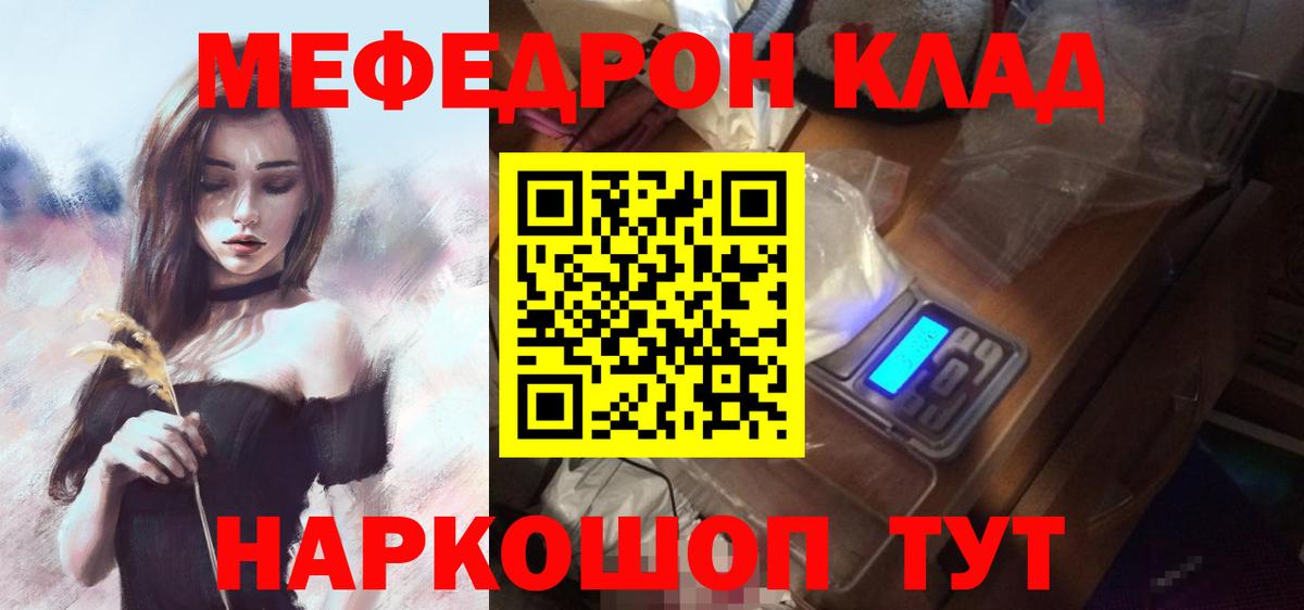 Меф кристаллы  Вход с VPN  Зима  МЕФ  Мефедрон 4 MMC 