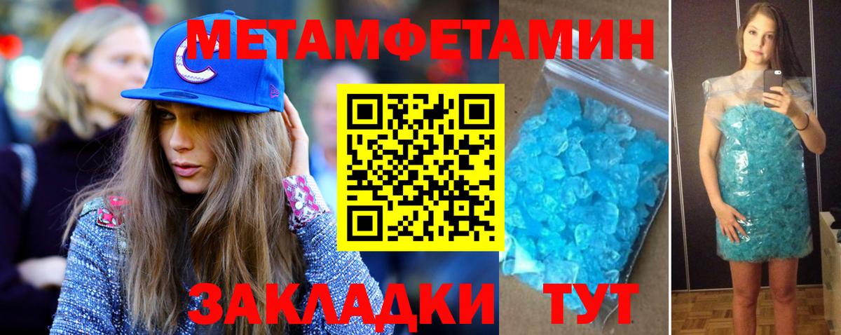 Метамфетамин винт Зима