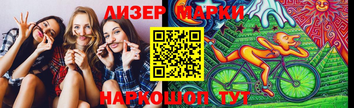 Зима  Марки N-bome 1,8мг  закладки  Марки N-bome 1,8мг  Вход с VPN 
