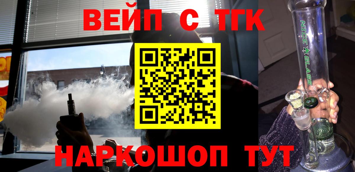 где купить наркоту  Дистиллят ТГК THC oil  Вход с VPN  Зима 